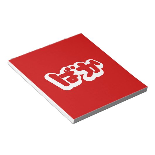 BAKA ば ~ Fool in Japans Hiragana-script Notitieblok (Schuin)