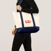 BAKA ば ~ Fool in Japans Hiragana-script Tote Bag (Voorkant (product))