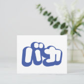 BAKA バ ~ Fool in Japans Katakana Script Briefkaart (Staand voorkant)