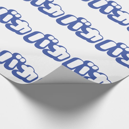 BAKA バ ~ Fool in Japans Katakana Script Cadeaupapier (Hoek)