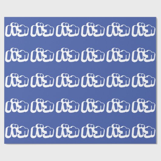 BAKA バ ~ Fool in Japans Katakana Script Cadeaupapier (Vlak)