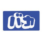 BAKA バ ~ Fool in Japans Katakana Script Etiket (Voorkant)