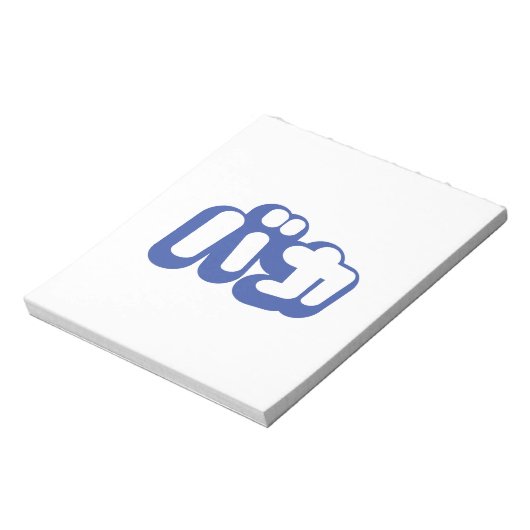 BAKA バ ~ Fool in Japans Katakana Script Notitieblok (Gedraaid)