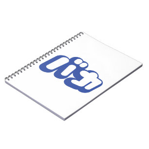 BAKA バ ~ Fool in Japans Katakana Script Notitieboek