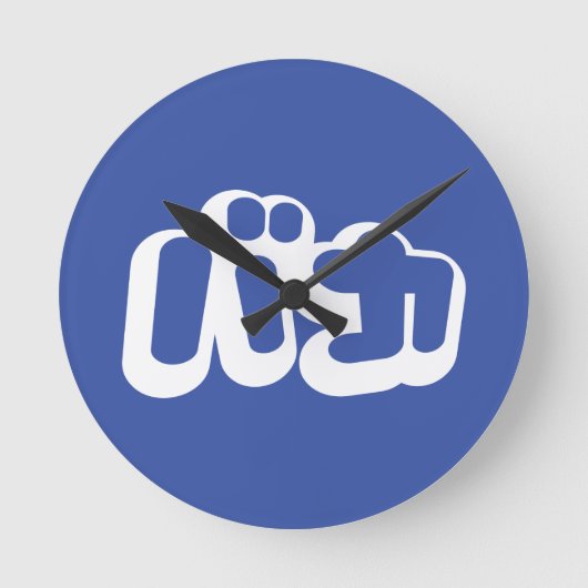 BAKA バ ~ Fool in Japans Katakana Script Ronde Klok (Voorkant)