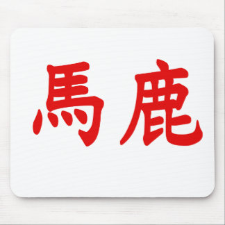 Baka Kanji Muismat