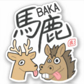 BAKA Kanji Sticker 漢字 ステッカー シール (Devant)