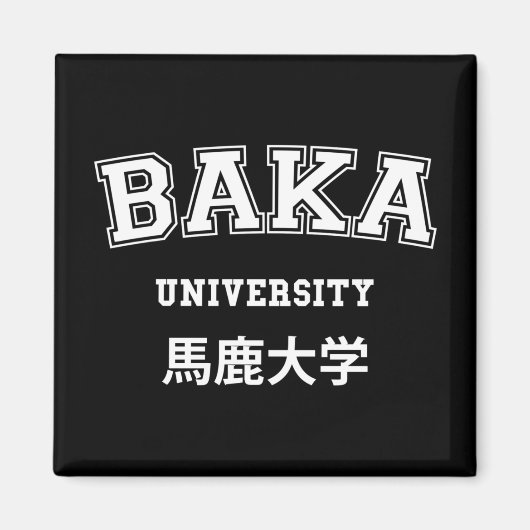 BAKA UNIVERSITEIT MAGNEET (Voorkant)