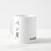 Baker(Panya) Japanese Kanji Mug (Devant gauche)