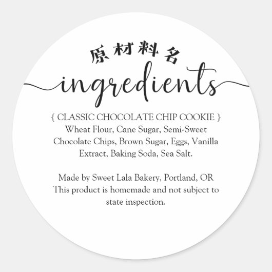 Bakery Ingredient Label Eenvoudig Schattige Staart (Voorkant)