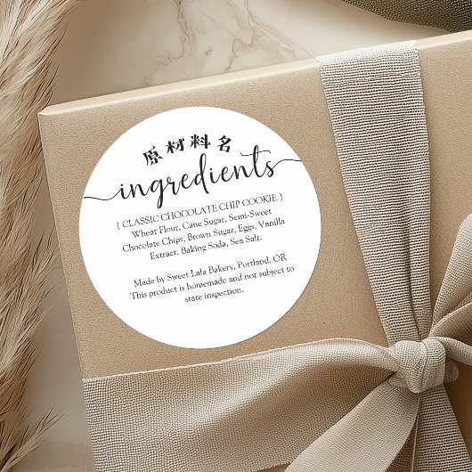 Bakery Ingredient Label Eenvoudig Schattige Staart