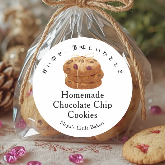 Bakeryproductnaam Rustic Cookie Stack Ronde Sticker