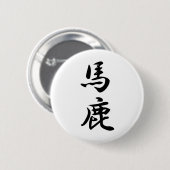 bakken ronde button 5,7 cm (Voorkant /achterkant)