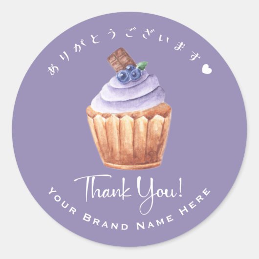 Bakkerij Bedankt Cupcake Blueberry gebakken goeder Ronde Sticker (Voorkant)
