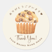 Bakkerij Bedankt Cupcake Chocolade Muffin Rustiek Ronde Sticker (Voorkant)