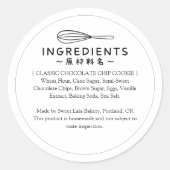 Bakkerij Ingrediënt Product Label Minimal Schattig (Voorkant)