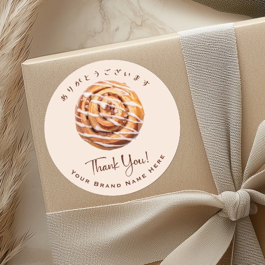 Bakkerij Pastry Chef Bedankt Cinnamon Roll Brood Ronde Sticker