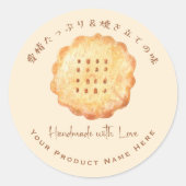 Bakkerij Product Label Cookie Biscuit Rustic (Voorkant)