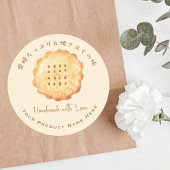 Bakkerij Product Label Cookie Biscuit Rustic