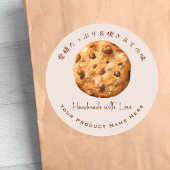 Bakkerij Product Label Cookie Chocolade Chip