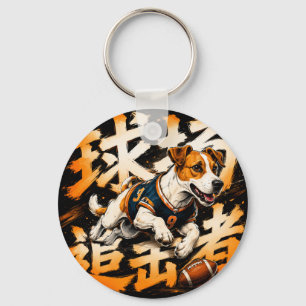 Bal Jager Voetbalhond Grafische Kunst Sleutelhanger