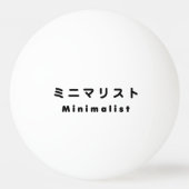 Balle De Ping Pong ミ minimaliste japonais ニ マ リ (Dos)