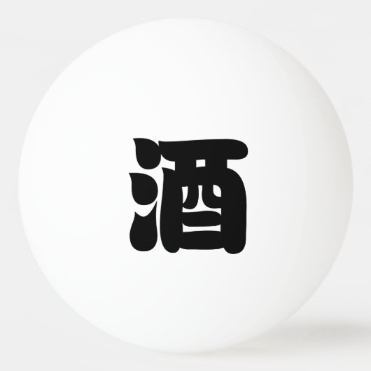 BALLE DE PING PONG 酒 SAKE (Dos)