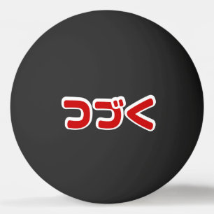 Balle De Ping Pong À Continuer つ づ く japonais Katakana Langue Pin