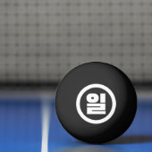 Balle De Ping Pong Chino coréen Numéro 1 Un 일 (Filet)