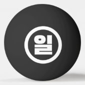 Balle De Ping Pong Chino coréen Numéro 1 Un 일 (Dos)