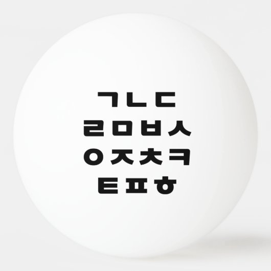 Balle De Ping Pong Coréen | Alphabet Hangul (Devant)