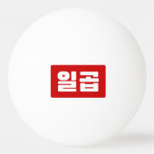 Balle De Ping Pong Coréen numéro 7 sept 일 곱 (Dos)