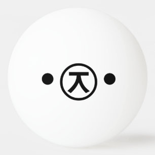 Balle De Ping Pong Cute Kuma Bear Kaomoji Emoticon japonais Texte Art