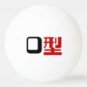 Balle De Ping Pong Groupe sanguin O Kanji Japonais (Dos)