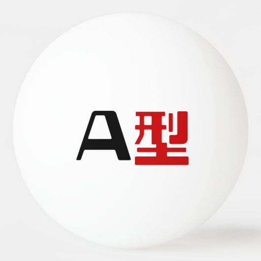 Balle De Ping Pong Groupe sanguin Un Kanji Japonais (Dos)