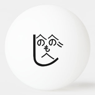 Balle De Ping Pong Henohenomoheji へのへのもへじ