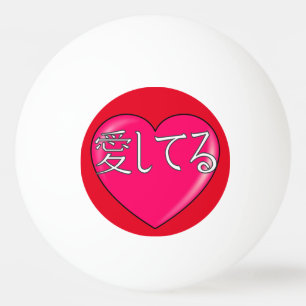 Balle De Ping Pong Japonais - Je vous aime