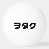 Balle De Ping Pong Le Geek japonais Wotaku ヲ タ | japonais Katakana (Dos)
