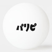 Balle De Ping Pong Les fêtパ リ ピ Paripi | Japonais (Dos)