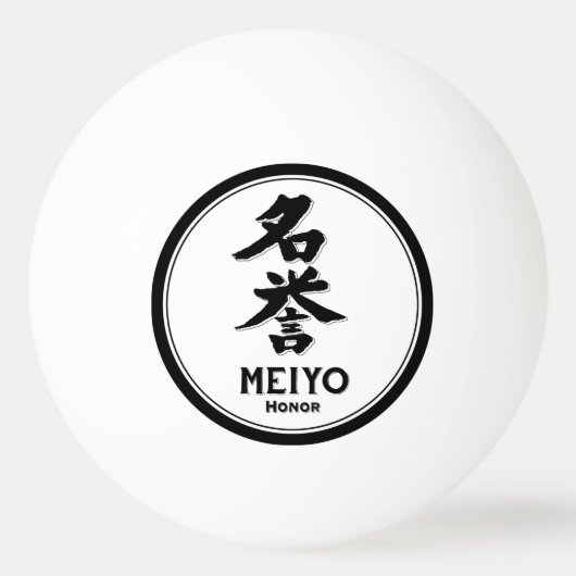 Balle De Ping Pong MEIYO honneur bushido vertu samurai kanji tatouage (Devant)