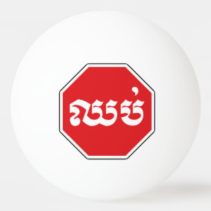 Balle De Ping Pong Panneau de signalisation STOP Cambodgien ⚠ CHHOP e