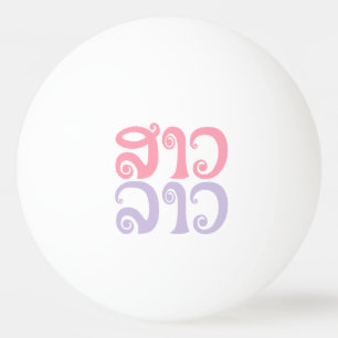 Balle De Ping Pong Sao Lao ✿ Lady Lao ✿ Laos / Laotien