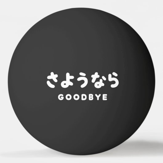 Balle De Ping Pong Sayonara | Japonais Adieu さ よ う な ら Hiragana Scrip (Devant)