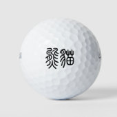 Balles De Golf 中国を代表する動物のパンダ(Panda)を漢字を中国語で表す商品 ゴルフボール (Devant)