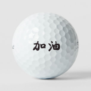 Balles De Golf Jiayou en caractères chinois Balls de golf