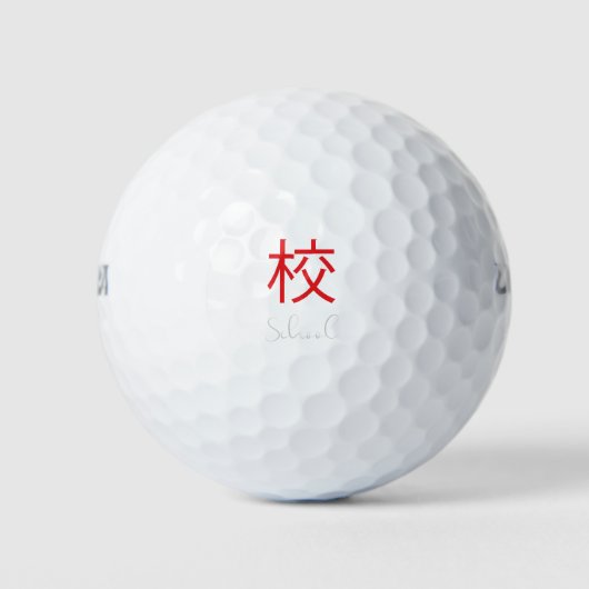 Balles De Golf Symbole Kanji japonais pour l'école (Devant)