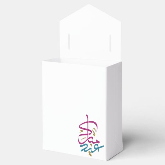 Ballotins Aïd (Ouvert)