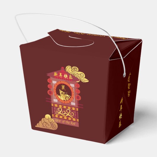 Ballotins Année Palanquin Rat chinois stylisé 2020 TOFB (Arrière)