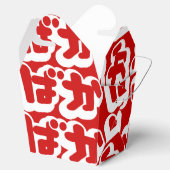 Ballotins BAKA ば か ~ Folie en Hiragana japonais Script (Ouvert)