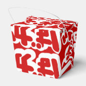 Ballotins BAKA ば か ~ Folie en Hiragana japonais Script (Arrière)